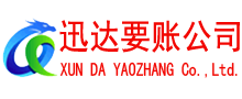 珠海追债公司