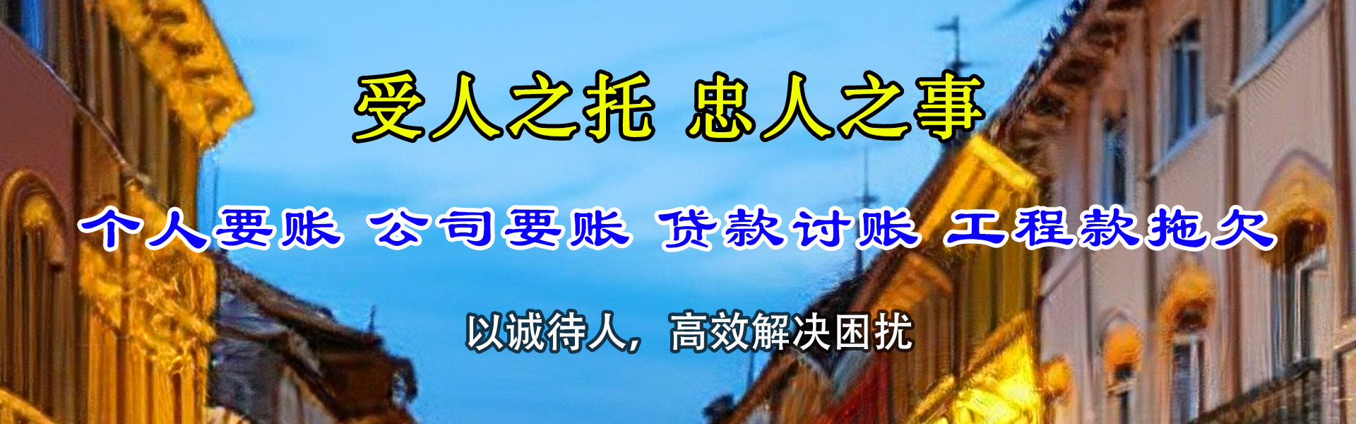 珠海追债公司
