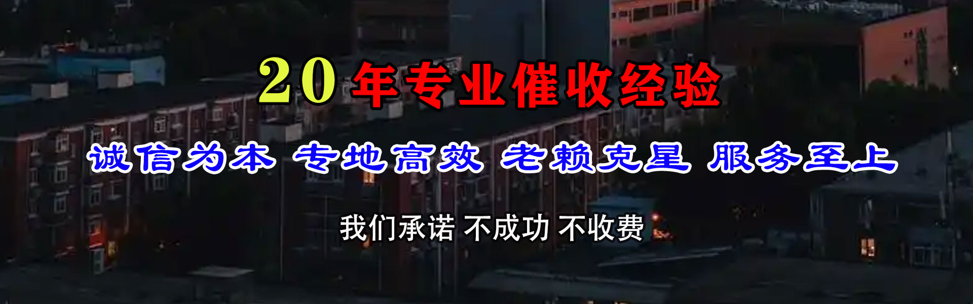 珠海追债公司