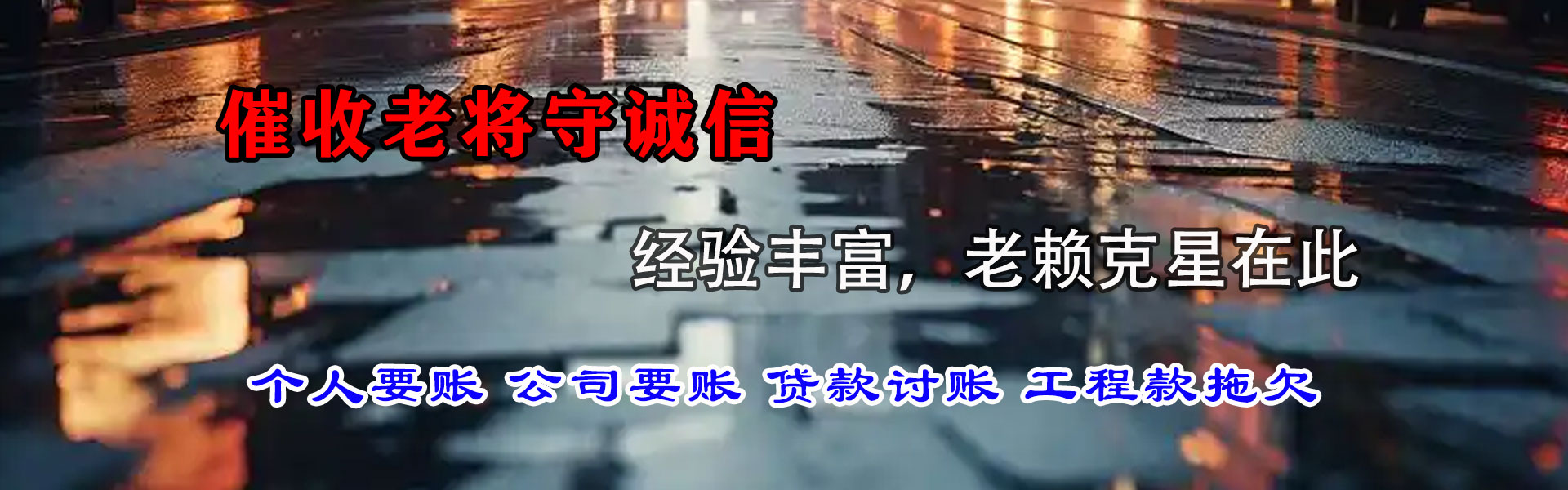 珠海收债公司